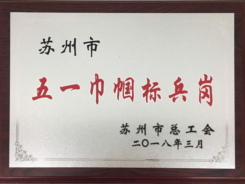 标兵