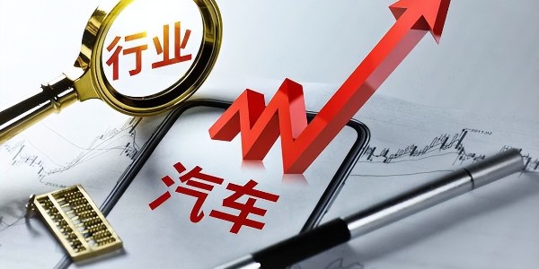 乘联会崔东树：2023年中国汽车市场面临逐步向好的走势