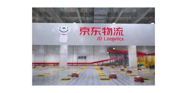 京东物流牵手中国移动，共推5G技术赋能物流供应链