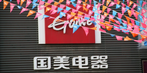 国美数字化转型动作不断，收复家电零售失地路漫漫(1)