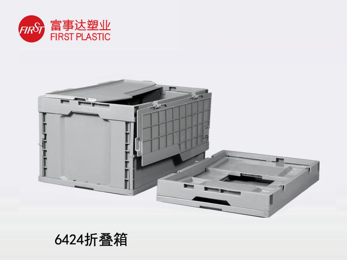 6424封闭折叠91色蝌蚪周转箱