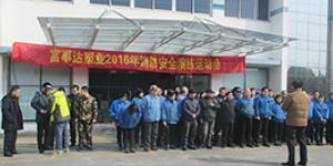 2016蝌蚪窉成人精品视频塑业消防演习