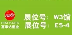 蝌蚪窉成人精品视频塑业携手CeMAT 顺利开幕