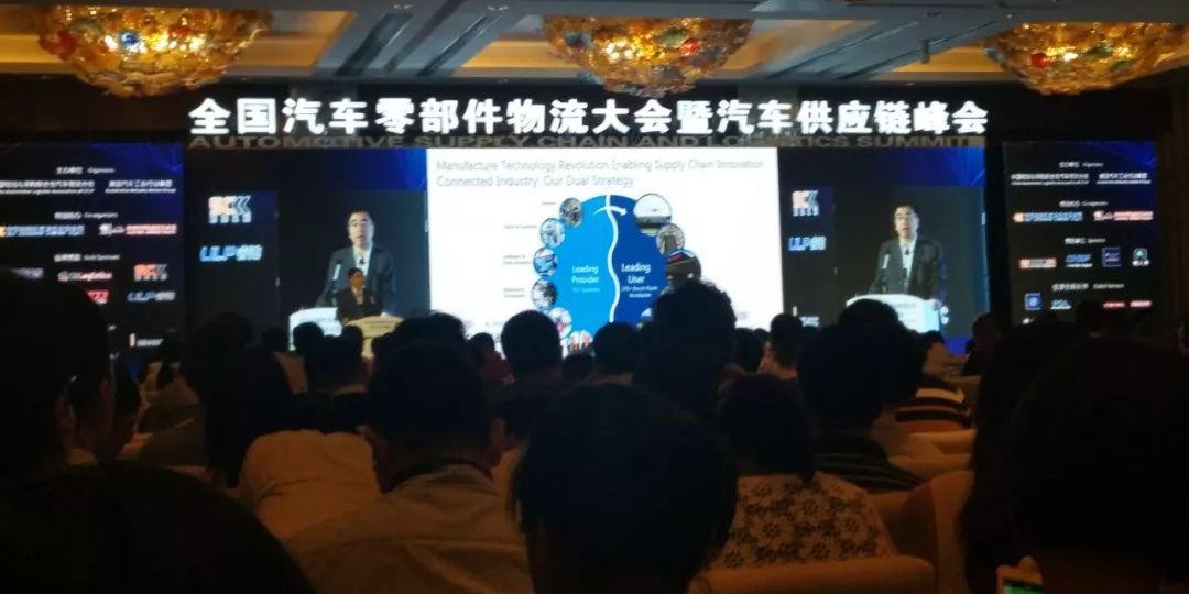 苏州蝌蚪窉成人精品视频塑业应邀出席汽车供应链峰会