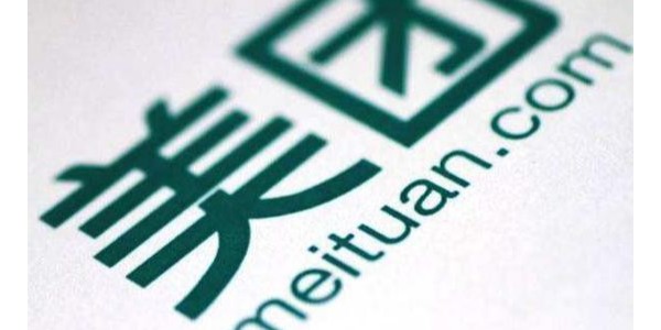 美团生态开放共筑“新基建” ，助力商家做送上门的好生意(4)