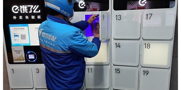 无接触配送升级，饿了么要在全国投入3000个智能取餐柜