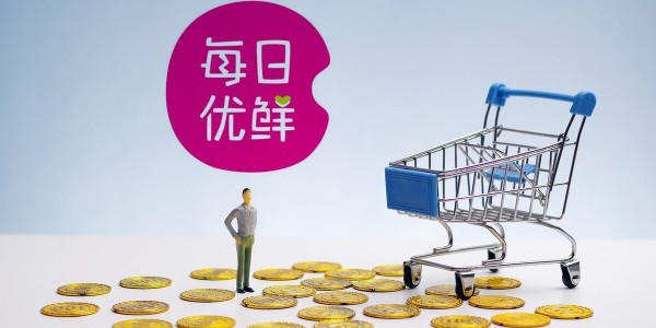每日优鲜资金断链无法经营？公司回应：虚假消息，不要上当