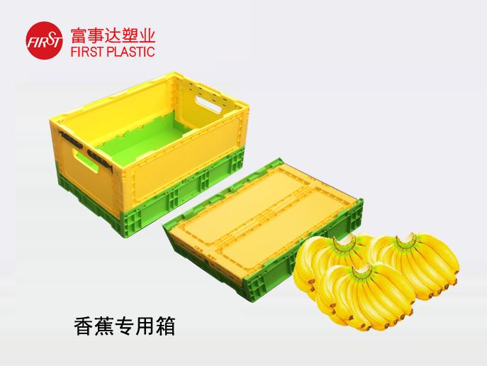 香蕉配送分拣91色蝌蚪周转箱