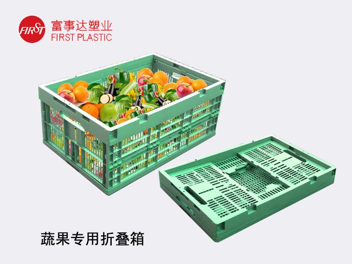 蔬果塑折叠91色蝌蚪周转箱