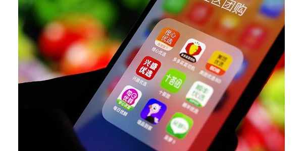 阿里、拼多多、美团退出社区团购业务？谣言