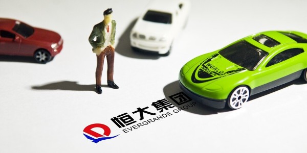 恒大回应 “与小米洽谈出售恒大汽车65%股份”：仅有过初步交流