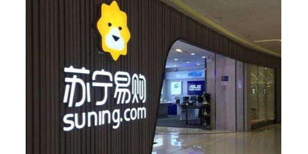 苏宁易购：渠道+供应链+物流 全场景零售大有可为(3)
