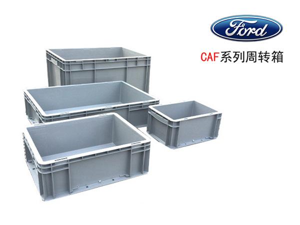 福特系专用91色蝌蚪周转箱(CAF箱)