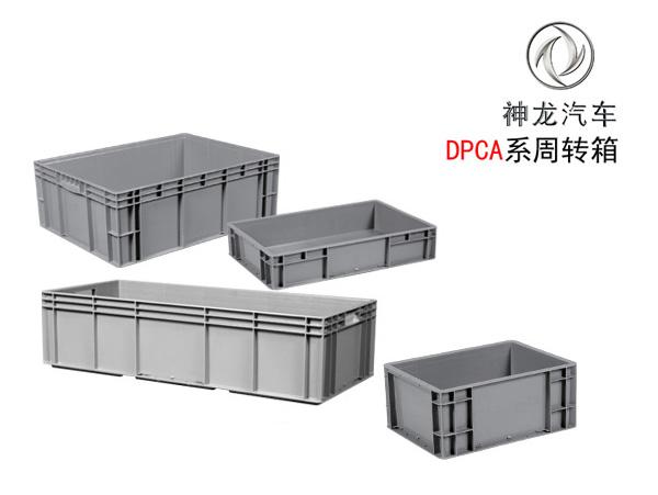 神龙系专用91色蝌蚪周转箱(DPCA箱)