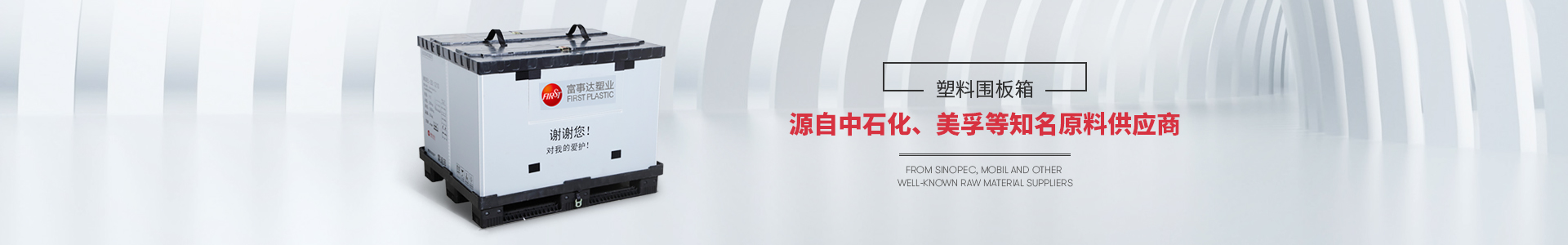 蝌蚪窉成人精品视频91色蝌蚪围板箱源自中石化等知名原料供应商