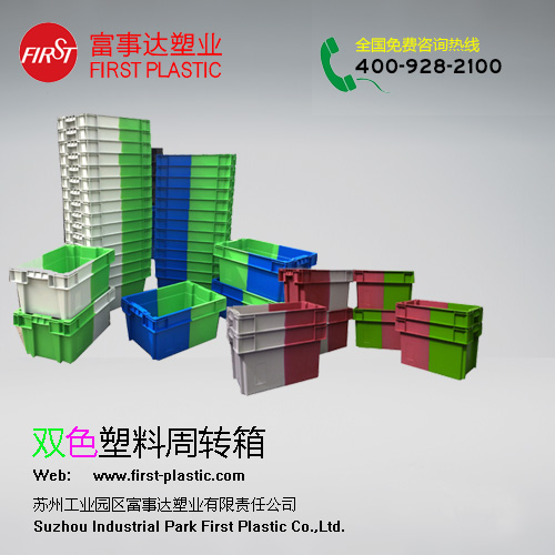 双色91色蝌蚪周转箱