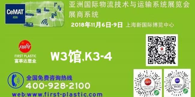蝌蚪窉成人精品视频塑业2018CeMAT选择源于信任,专业源于用心！