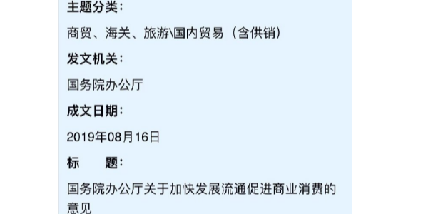 国务院办公厅：#逐步放宽或取消汽车限购#