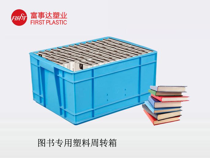 图书91色蝌蚪周转箱