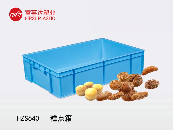 HZS64091色蝌蚪周转箱(蛋糕箱)