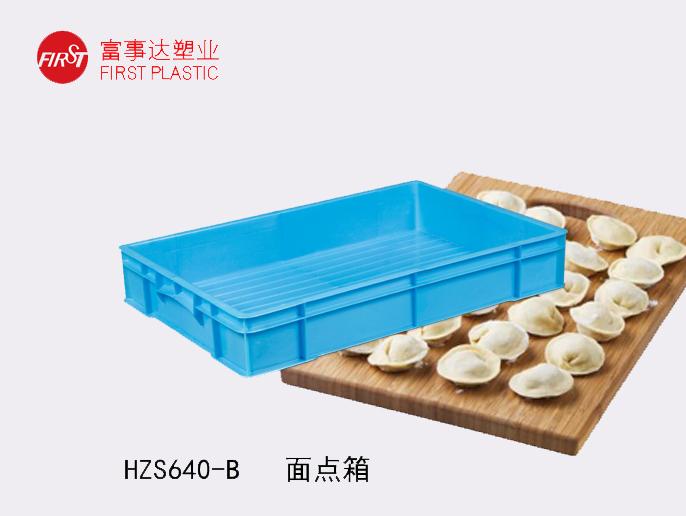 HZS640-B91色蝌蚪周转箱(面点箱)