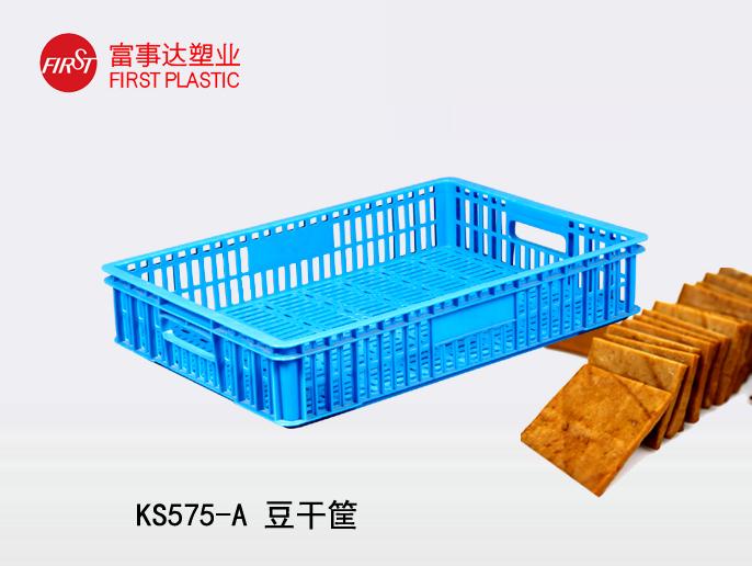 KS575网孔91色蝌蚪周转箱(豆干箱)