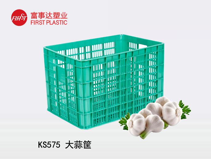 KS575网孔91色蝌蚪周转箱(大蒜箱)