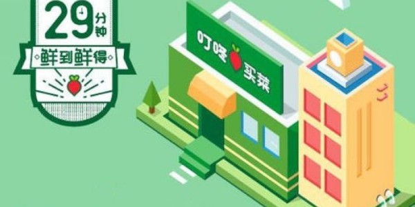 叮咚买菜再获融资，但生鲜电商行业路还很长（1）
