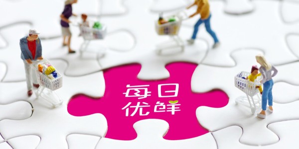 互联网卖菜，两大巨头同日宣布一件大事（2）