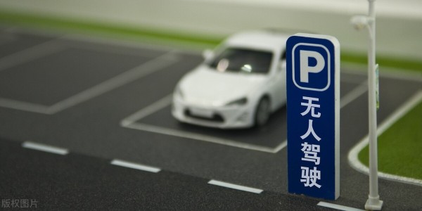 “无人驾驶”竞争白热化：中国城市比拼开放度